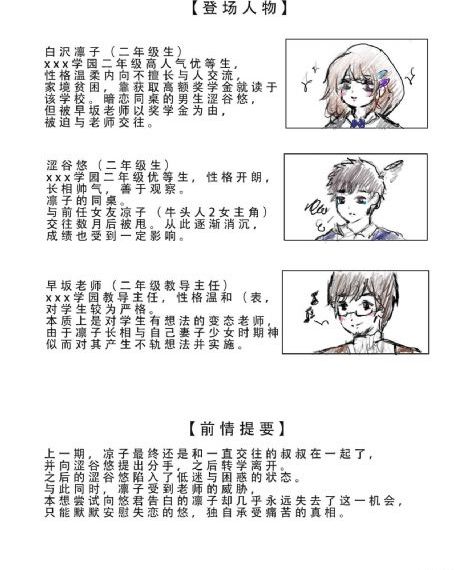 雪花女神龙